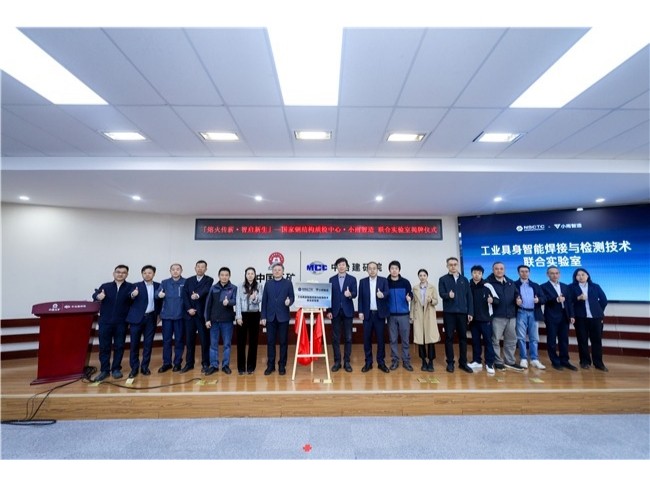 小雨智造与国家钢结构质检中心共建实验室