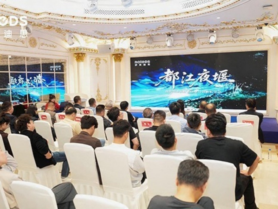 罗莱迪思《夜间经济消费新场景与创新》私享会圆满举行