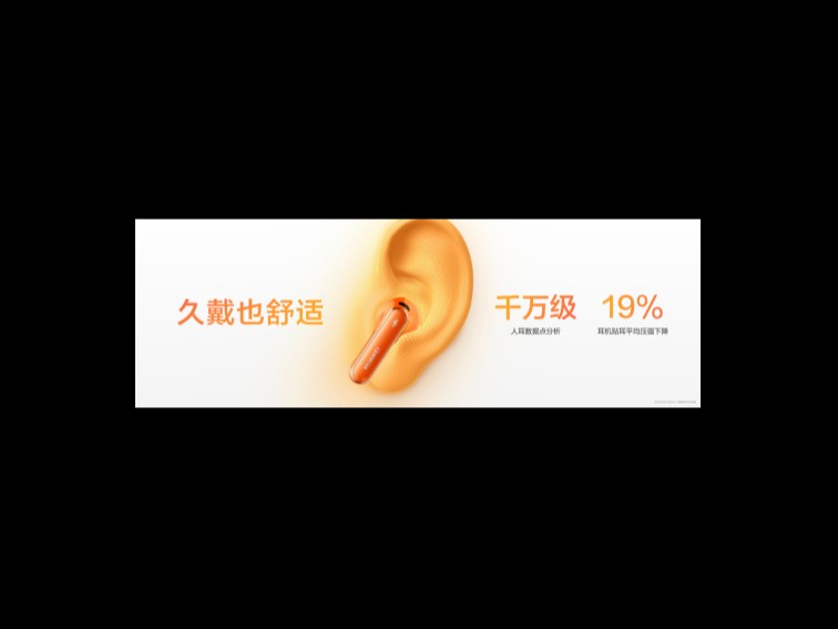 舒服又降噪的耳机推荐：敏感耳道也戴得住的华为FreeBuds 7
