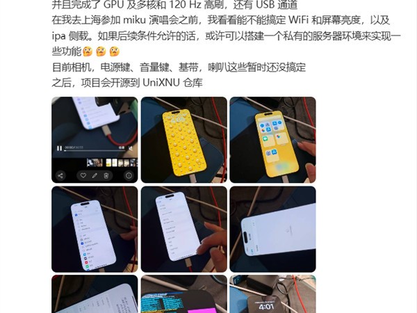 REDMI K90 Pro Max成功运行iOS 17，硬件适配初见成效但距实用仍有差距