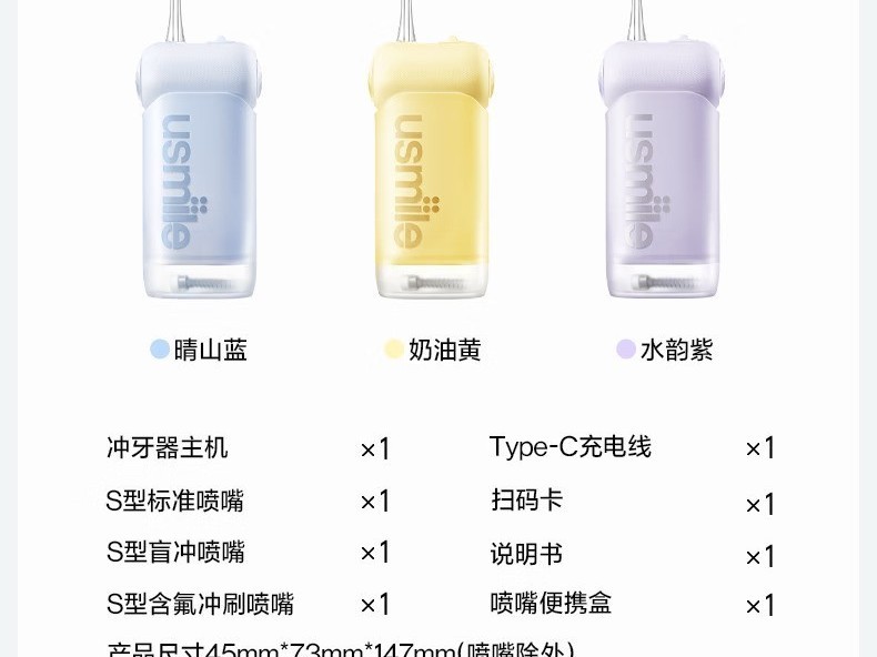 牙龈敏感选usmile冲牙器：低档适应与型号取舍