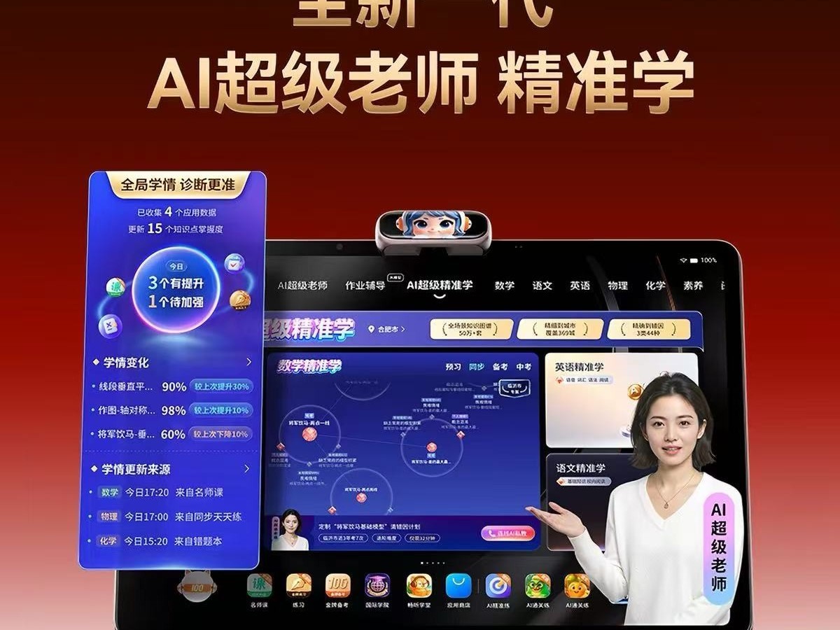 中学生学习机怎么选？推荐款、英语、内存、值得入手一次说清