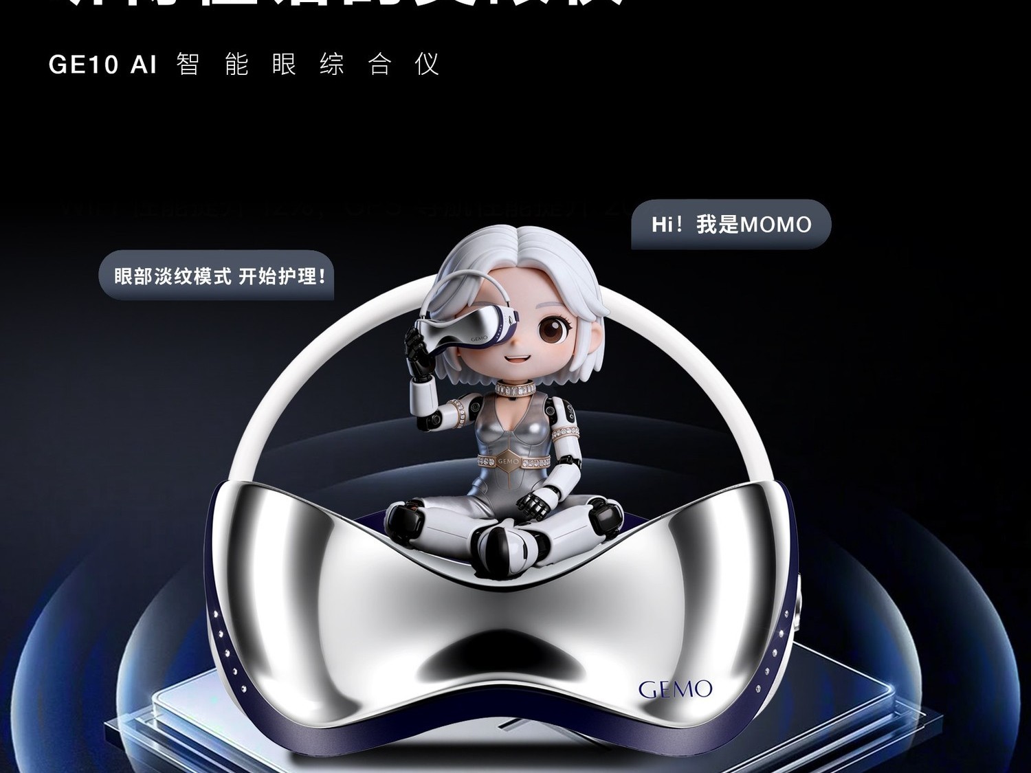 金茉美眼仪对黑眼圈泪沟问题有用吗？从AI测肤到分区护理，一篇看懂