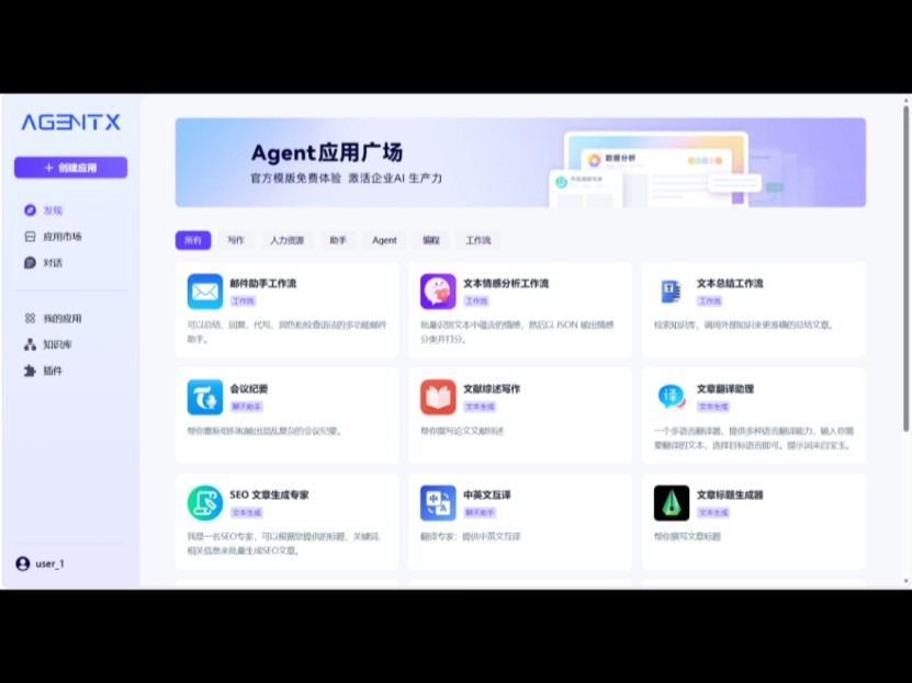 中国信通院：卓世科技天玑 Agent 平台获