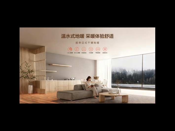 告别厚重地暖，能率日式干铺地暖焕新居家采暖
