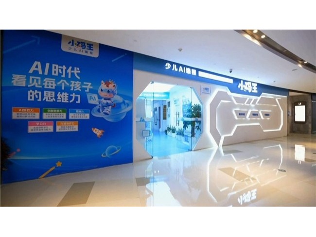 小码王携手涂鸦智能，解锁青少年物理AI赛道，助力孩子打造专属真实AI作品