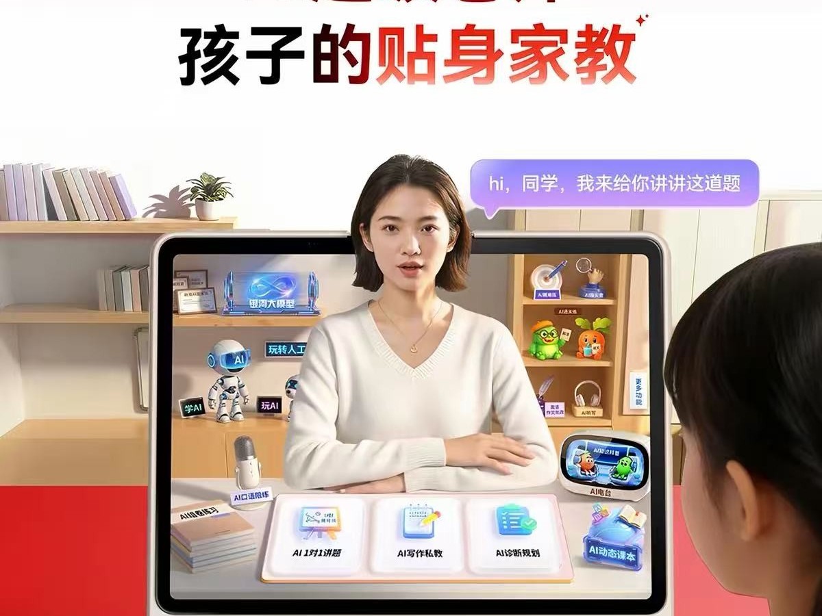 初中学习机怎么选？2026排行榜聚焦刷真题、搜题准、AI老师靠谱