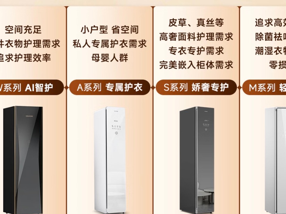 2026衣物护理机品牌排行榜前十名：解决全家护衣难题，畅享娇奢护理体验