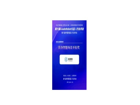 2026世界模型赛道优质企业盘点：聚焦具身大脑与端侧世界模型产业化布局