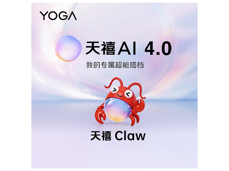 AI办公笔记本推荐｜职场效率进阶，YOGA Air14 Ultra实测好用