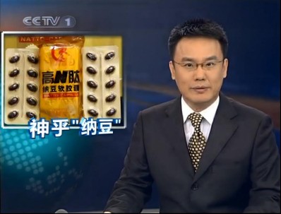 “用事实说话”所揭开的纳豆迷局，16年后为什么依然扑朔迷离？