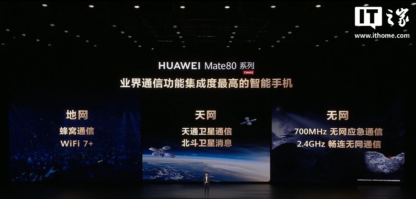 消息称今年开始所有品牌手机暂时都不会有无网通信功能