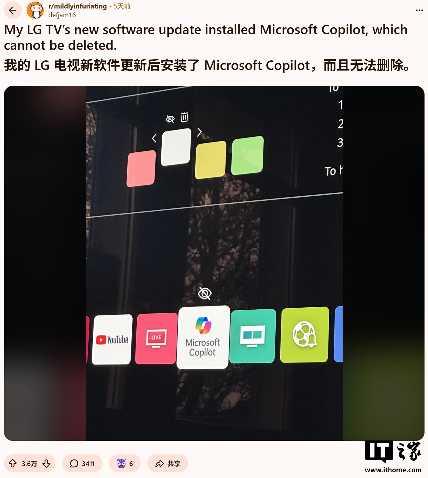 LG 发布通知，电视端微软 Copilot 即将全面下线