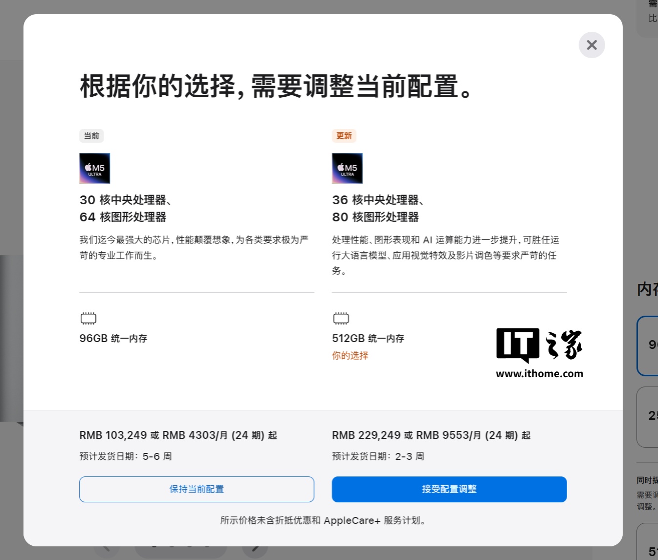 苹果上架 512GB 内存版 Mac Studio：较 96GB 配置贵 116250 元
