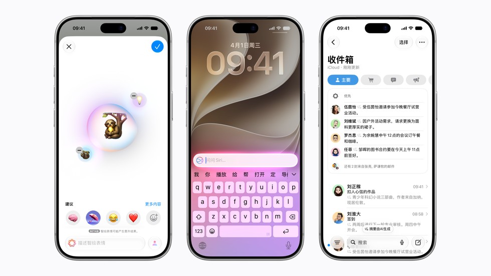 IT早报 1031：Apple 智能官宣入华；华为 Mate 60 Pro 处理器官方首次“揭秘”；《影之刃零》媒体评分超《黑神话：悟空》；小米 17 亿入股欣旺达动力...