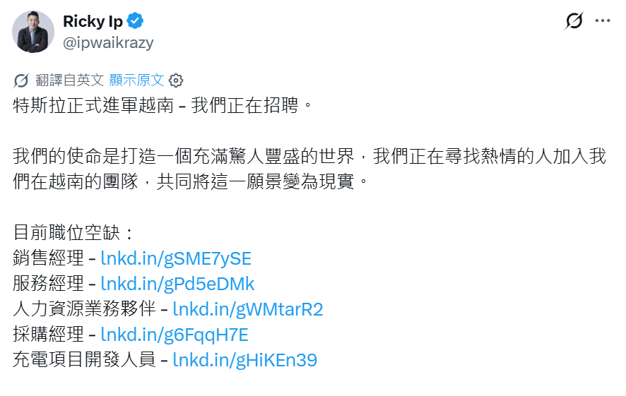 特斯拉宣布进军越南市场，将与本土巨头 VinFast 展开竞争