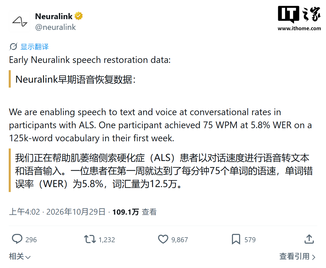马斯克旗下脑机公司 Neuralink 新突破：渐冻症患者植入首周实现每分钟 75 词输出，接近正常对话