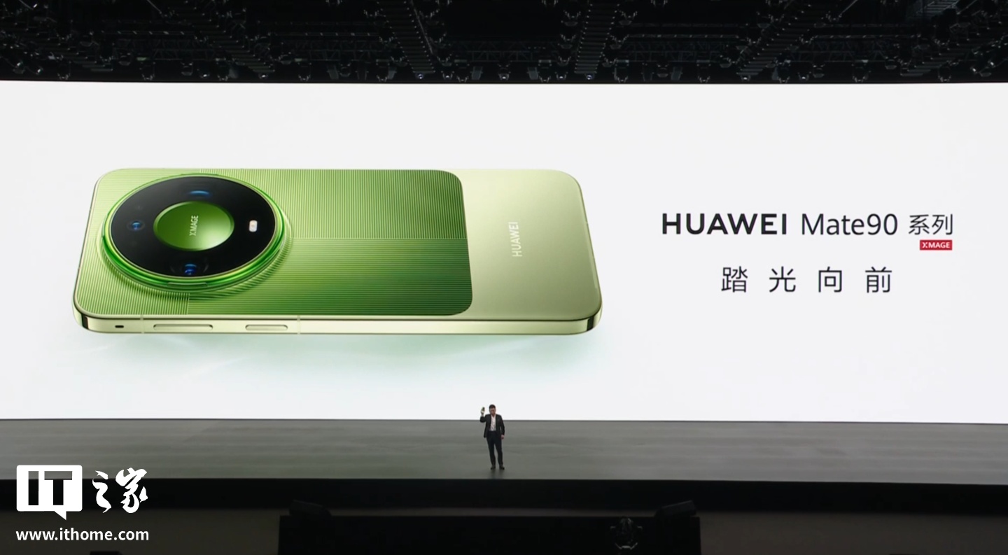 华为 Mate 90 Pro Max 典藏版旗舰手机发布：麒麟 9050 Pro 逻辑折叠 τ 芯片、6800mAh 电池，10999 元起