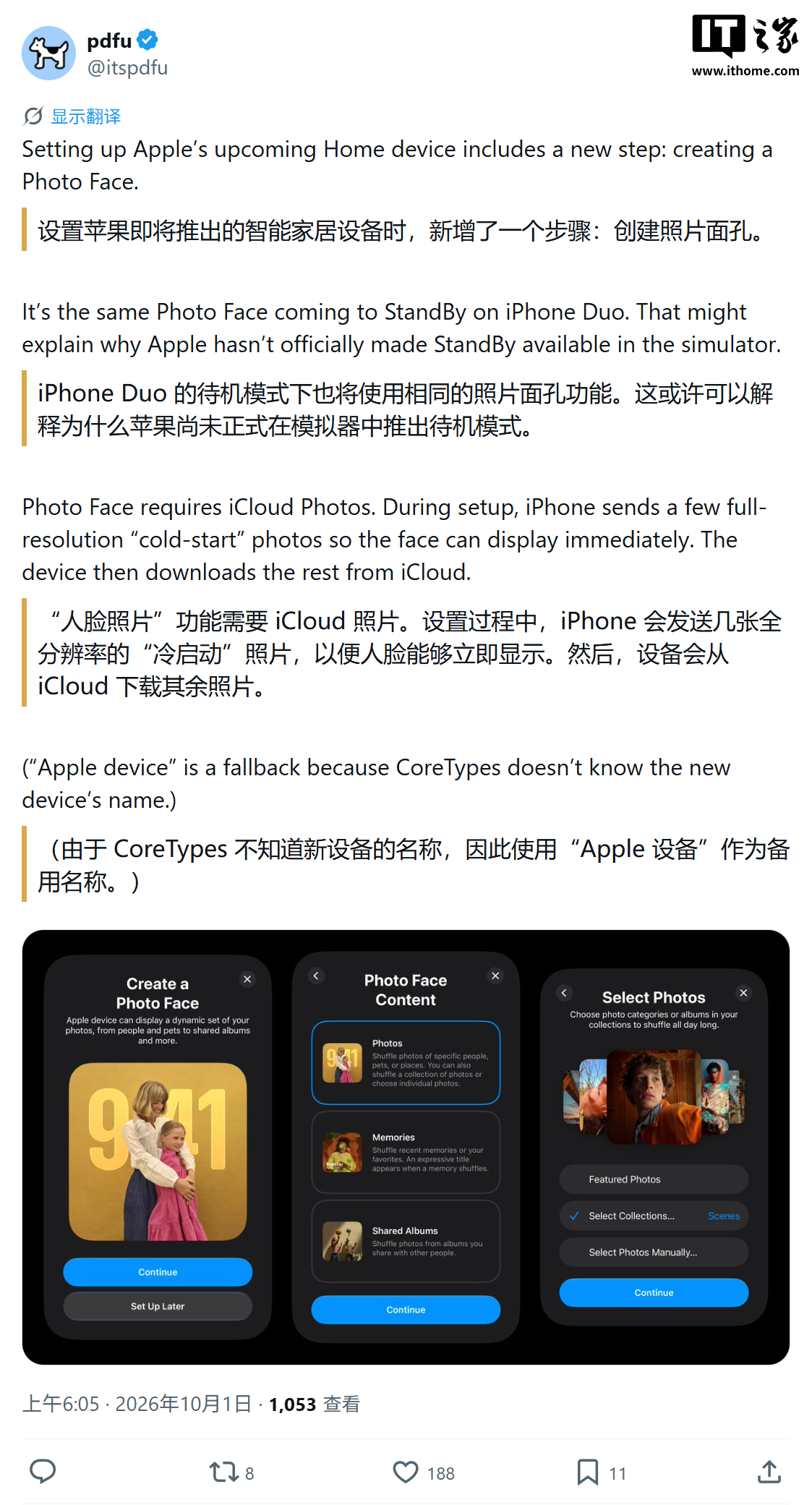 苹果新智能家居设备设置流程曝光，新增“Photo Face”步骤