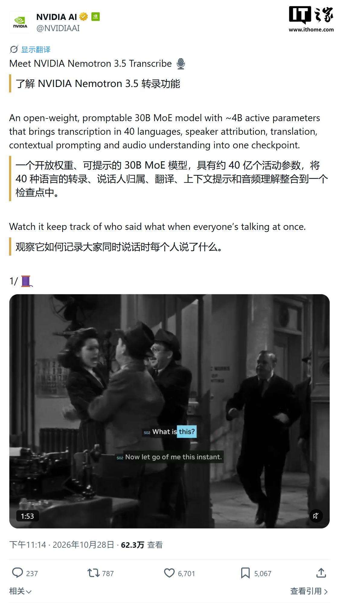 英伟达开源最强转录 AI 模型 Nemotron 3.5 Transcribe：支持 40 种语言，8 人抢话也能精准转录