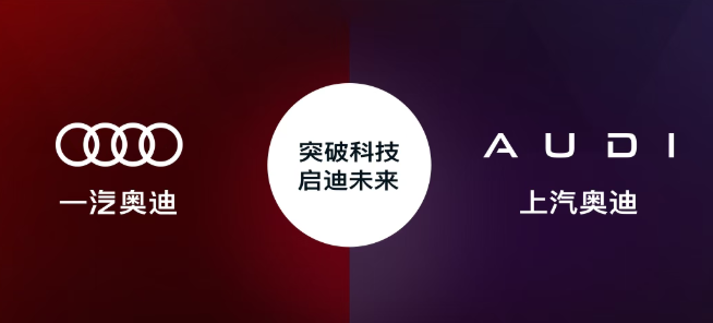 曝奥迪南北“分家”后 AITC 召开首次员工大会：开发四款全新 AUDI 车型，明确研发方向