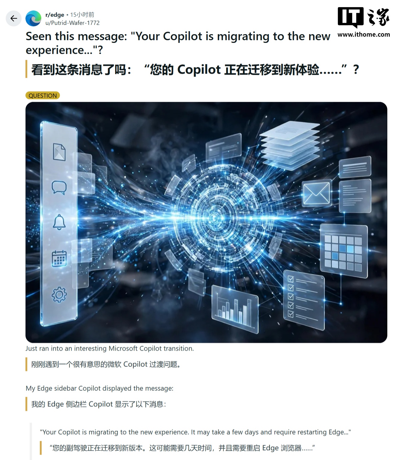 部分微软 Edge 浏览器用户反馈侧边栏 Copilot“失联”，官方称迁移需几天