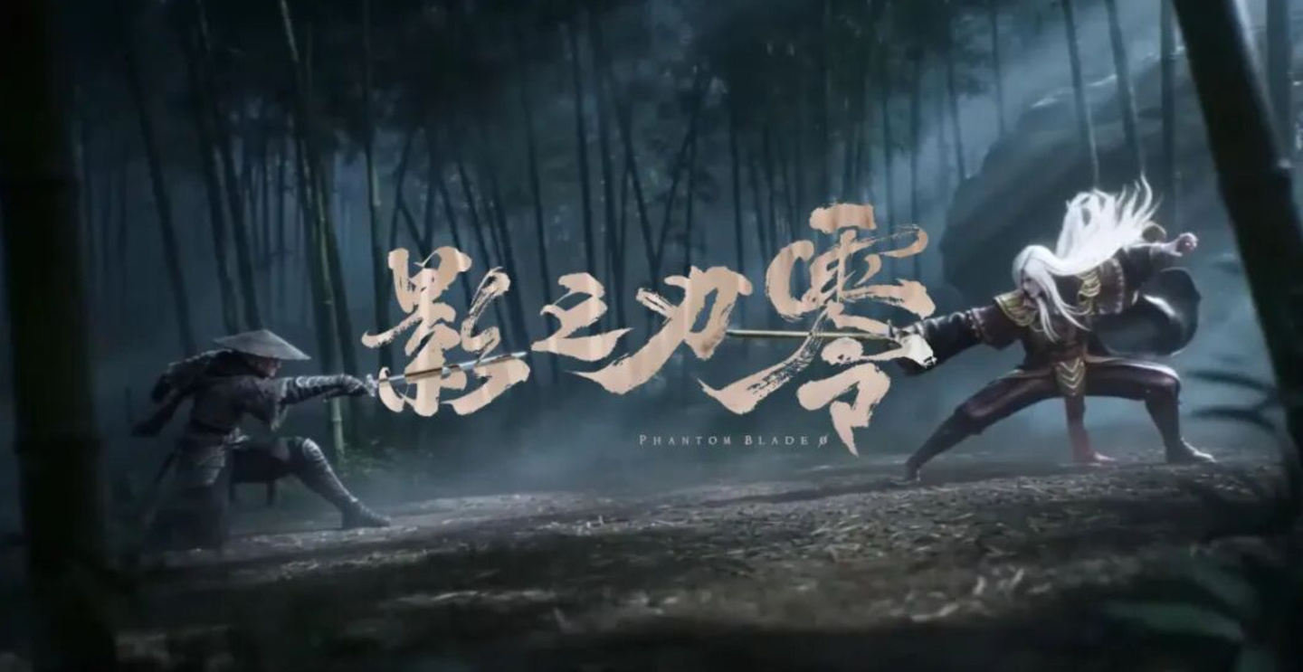 《影之刃零》开发成本 3~4 亿元，媒体评分超《黑神话：悟空》