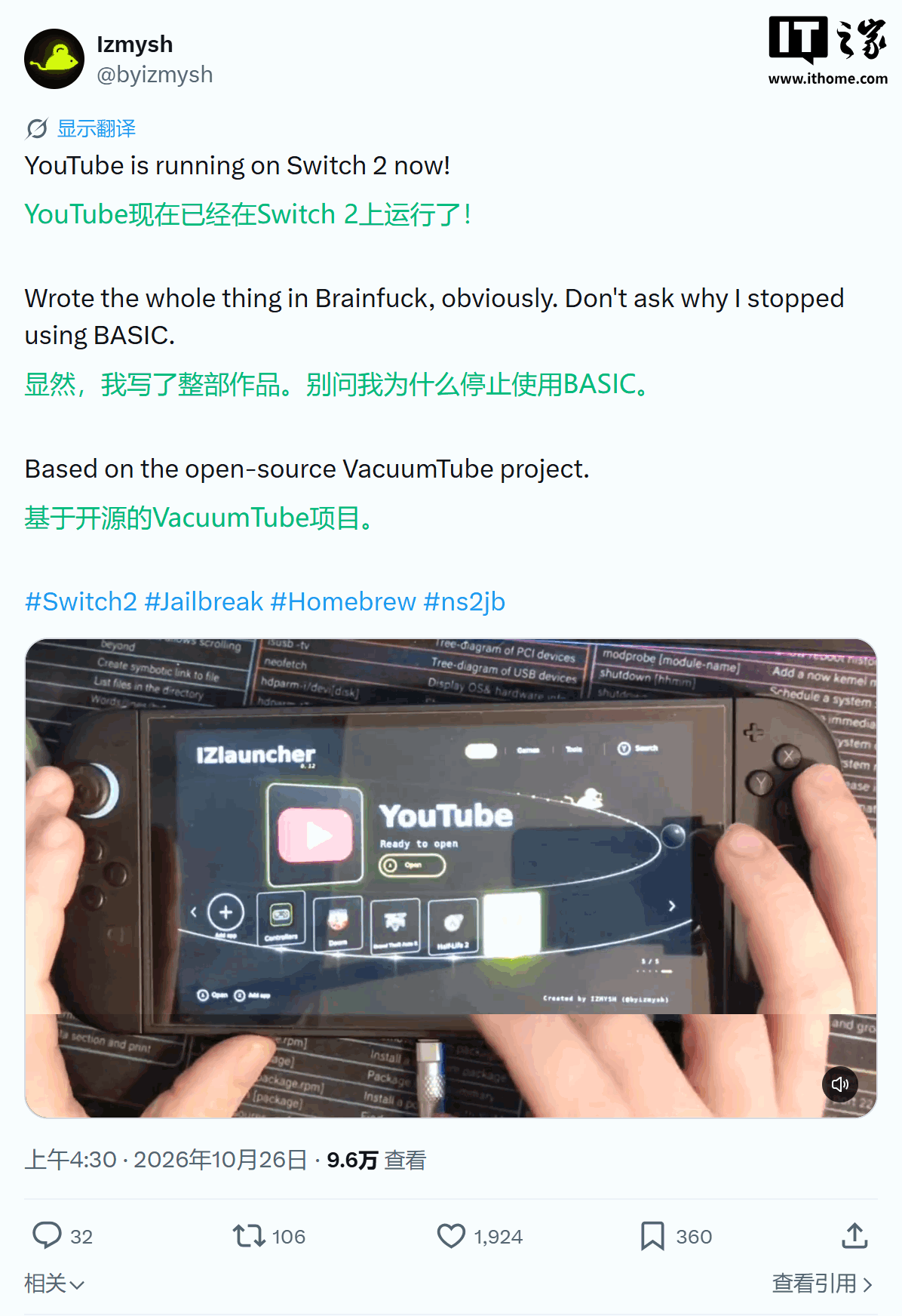 任天堂 Switch 2 首个越狱方案公开不久，已现非官方 YouTube 运行演示