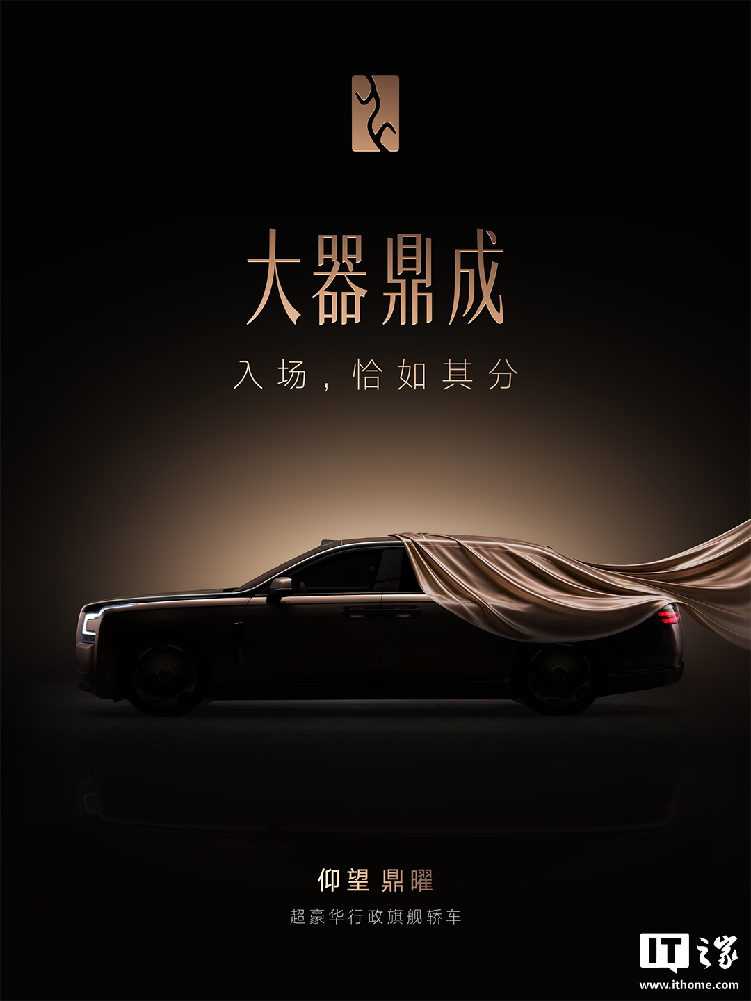仰望胡晓庆解读比亚迪超豪华行政旗舰轿车“鼎曜”命名，称英文名 ALTIOR 与品牌天然呼应
