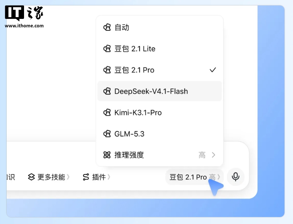 豆包工作向企业客户推出第三方模型服务：含 Kimi 3.1 Pro、GLM 5.3、DeepSeek V4.1 Flash 等