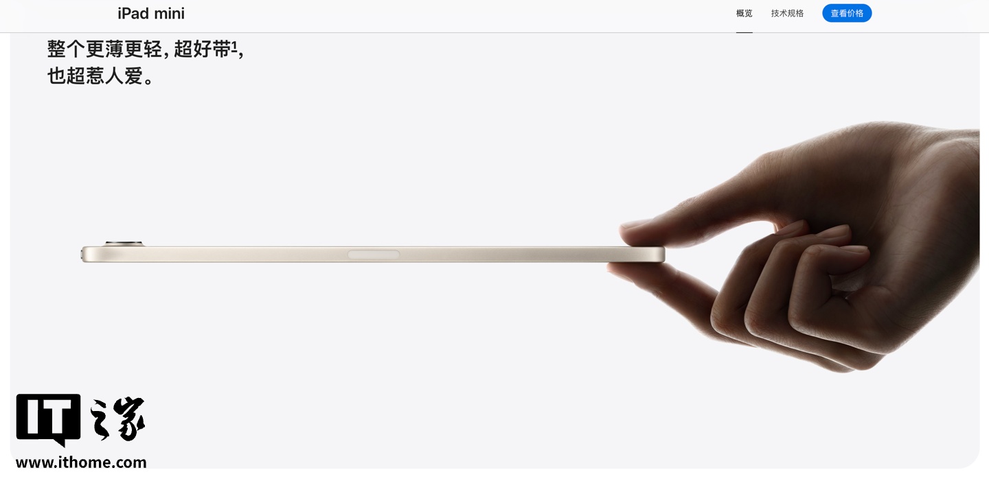 为避免在韩国市场引发争议，苹果悄悄移除当地官网 iPad mini（A20 Pro）海报中的手部