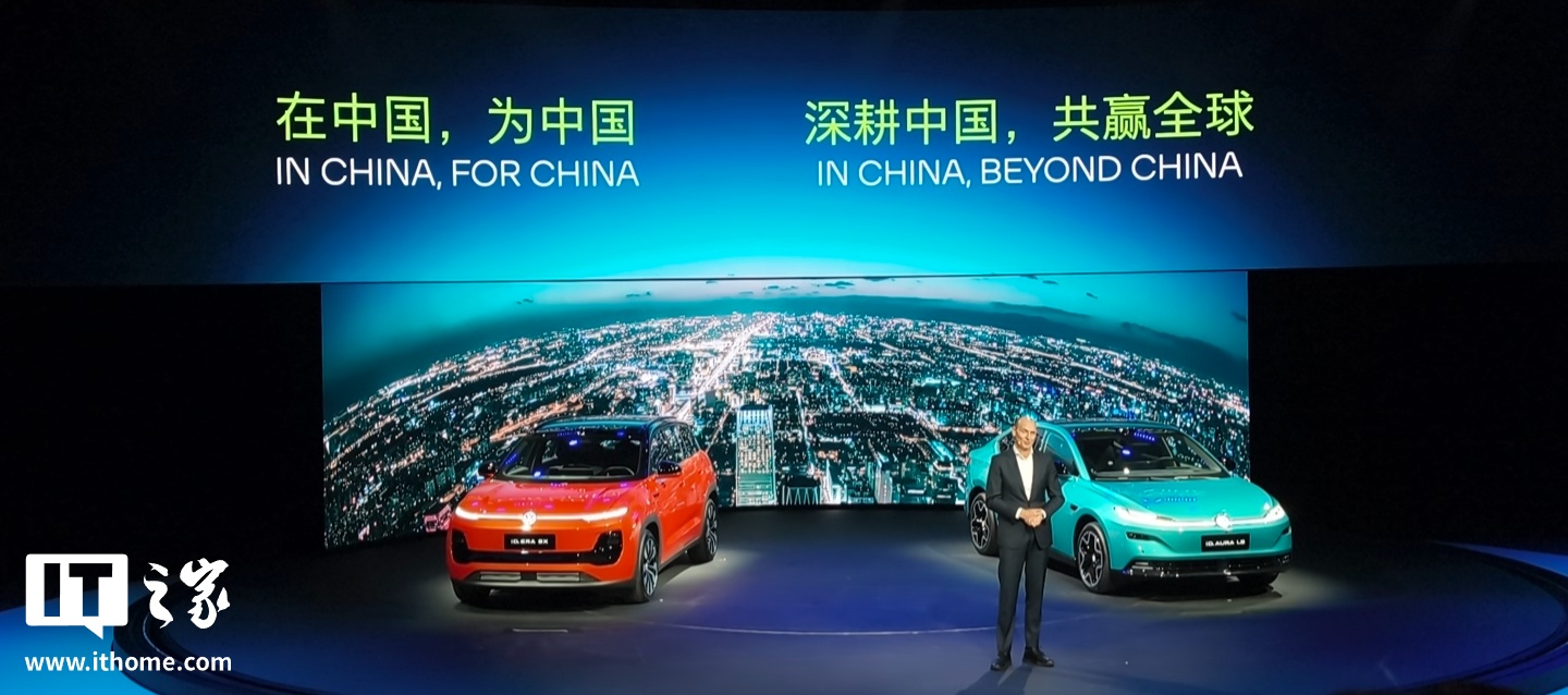 大众升级“深耕中国，共赢全球”战略，计划 2030 年前在南美本土产品组合中率先引入中国研发技术