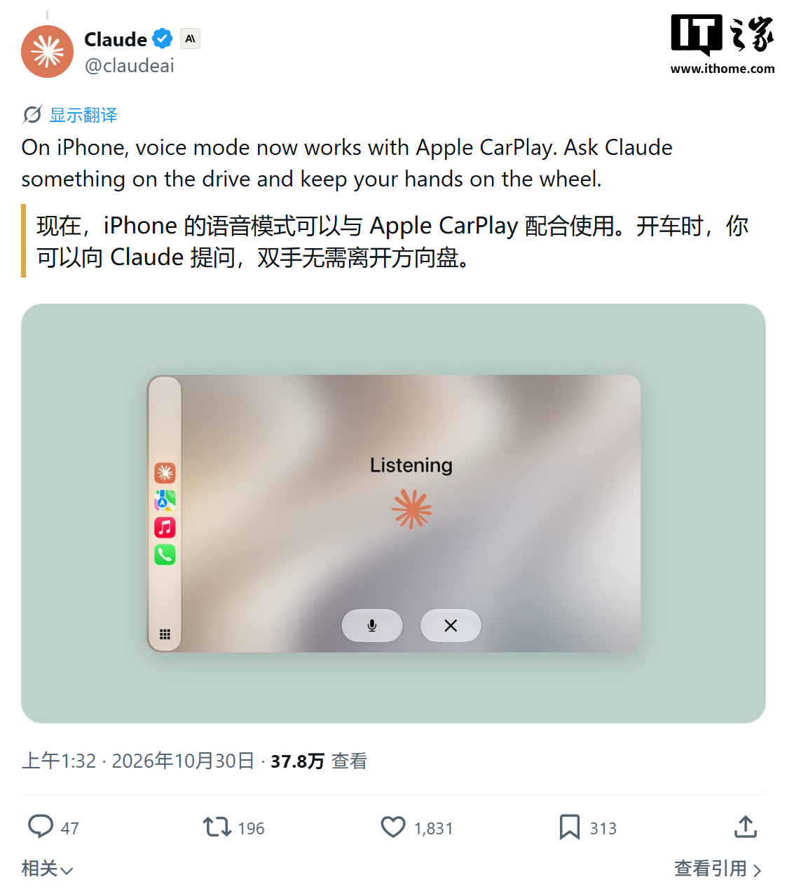 苹果 CarPlay 现接入 Claude，用户开车也能语音问 AI
