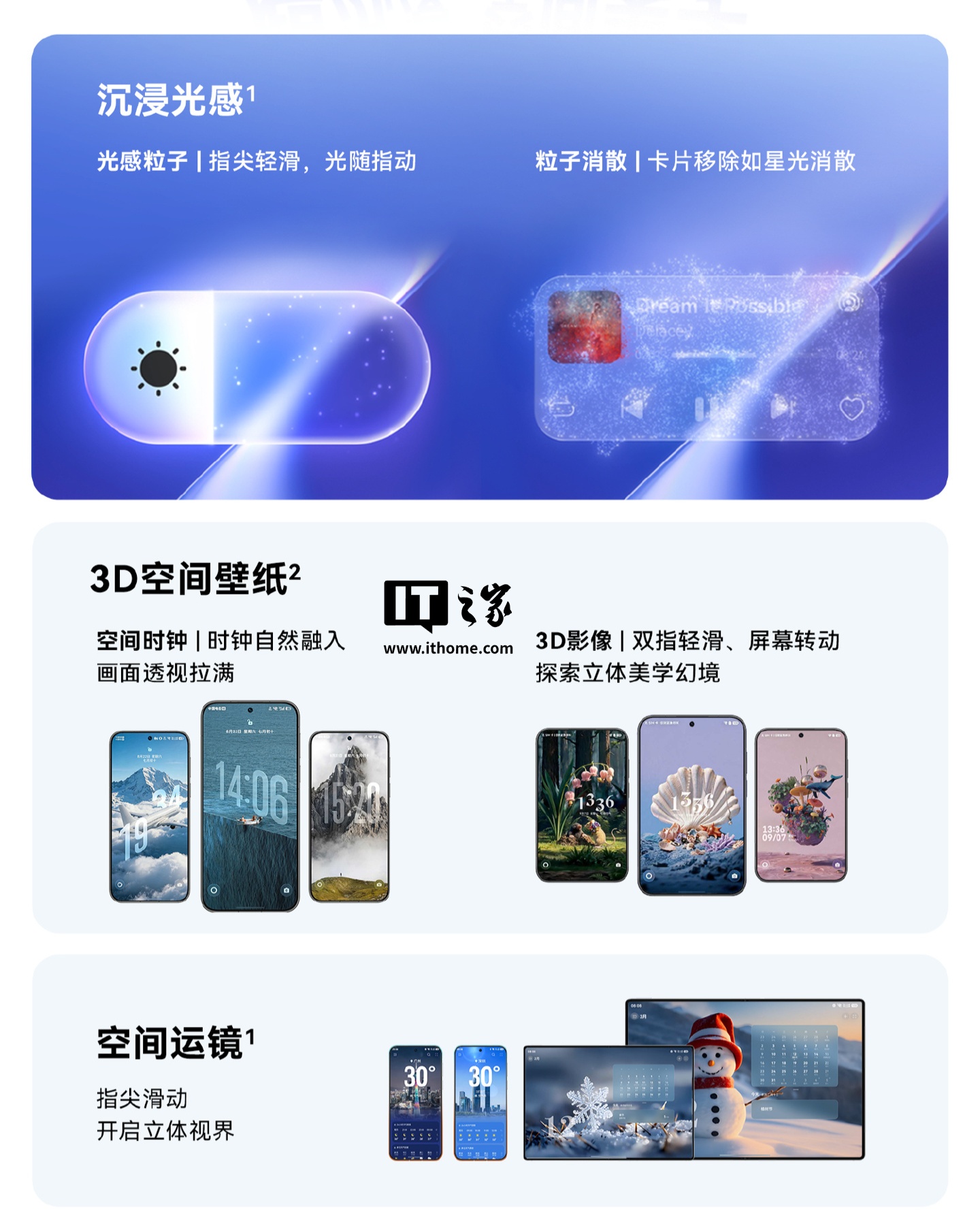 华为鸿蒙 HarmonyOS 7 更新“3D 动态日历”功能，Mate 90 等机型可用
