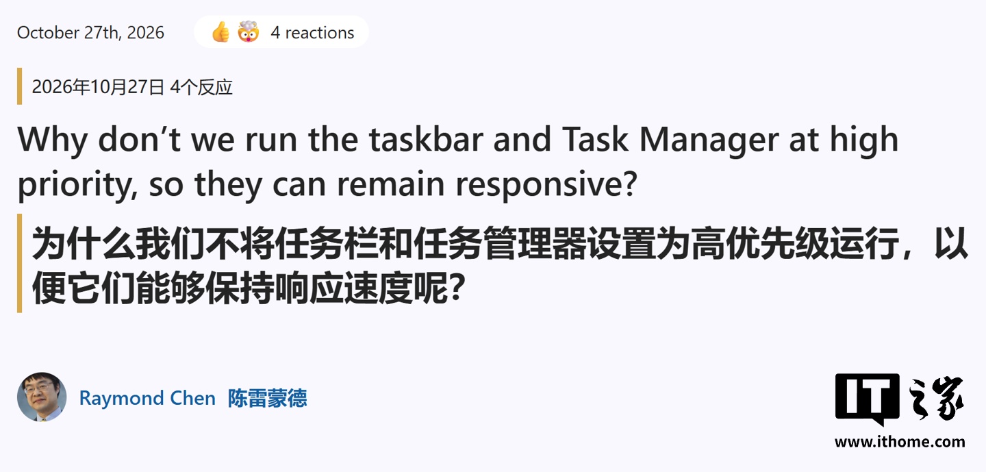 微软解释 Win10/Win11 卡死后，为何任务栏和任务管理器一起“罢工”