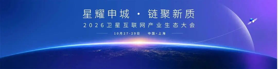 上海“星枢计划”目标 2032 年完成千星部署，百万级 TOPS 算力上天