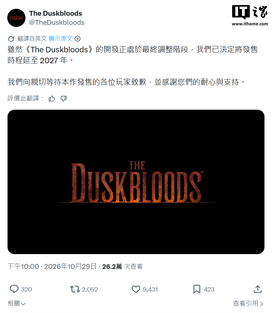 FS 社旗下 Switch 2 独占游戏《黄昏血族》跳票，2027 年发售