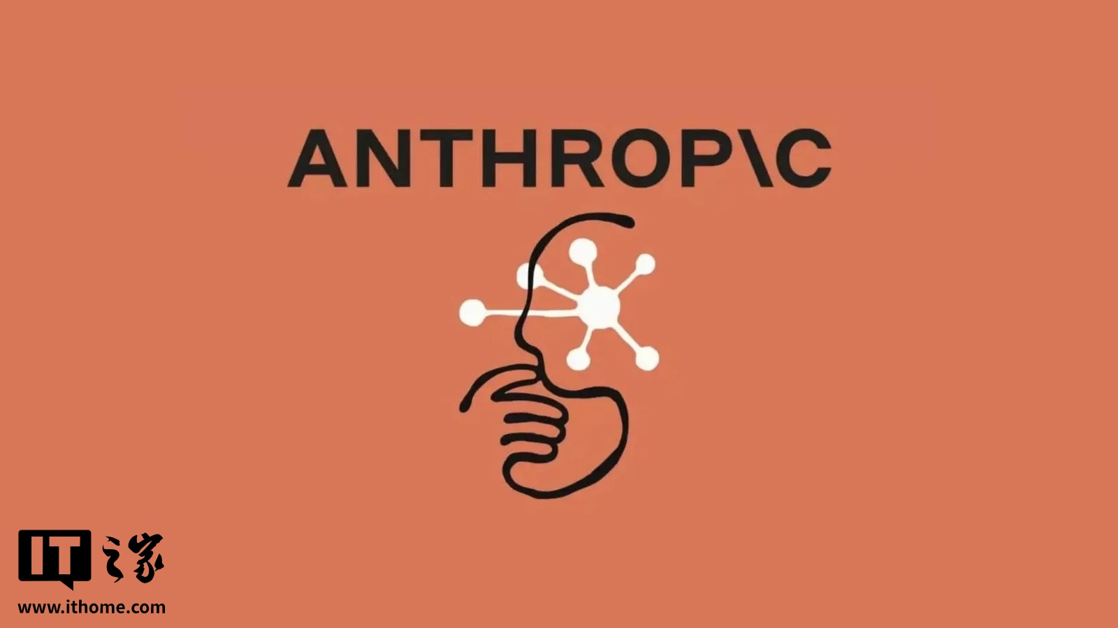 Anthropic 招股书披露：曾因安全顾虑暂停旗舰 AI 模型训练一个多月