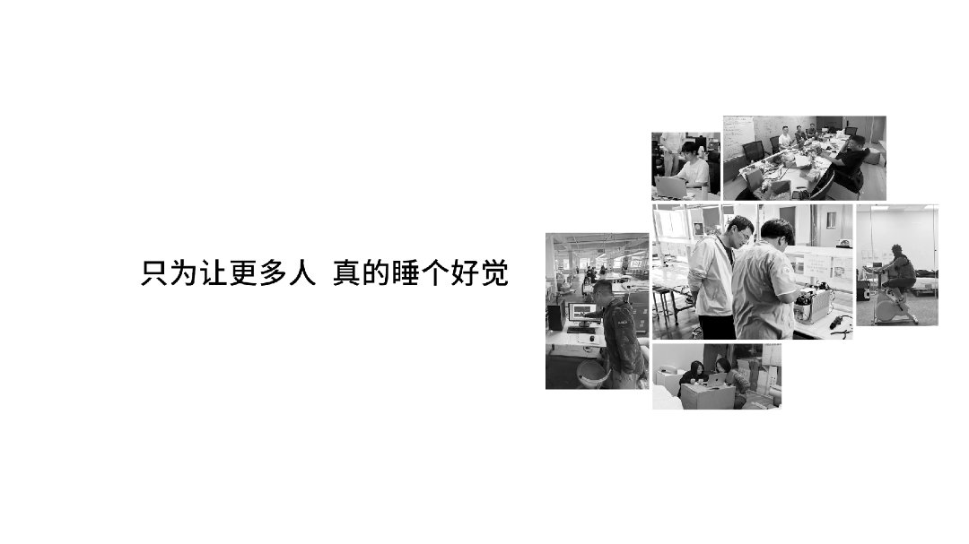 王腾：ISHO 今日宜休，目标用 5-10 年时间成为全球领先的 AI 睡眠科技品牌