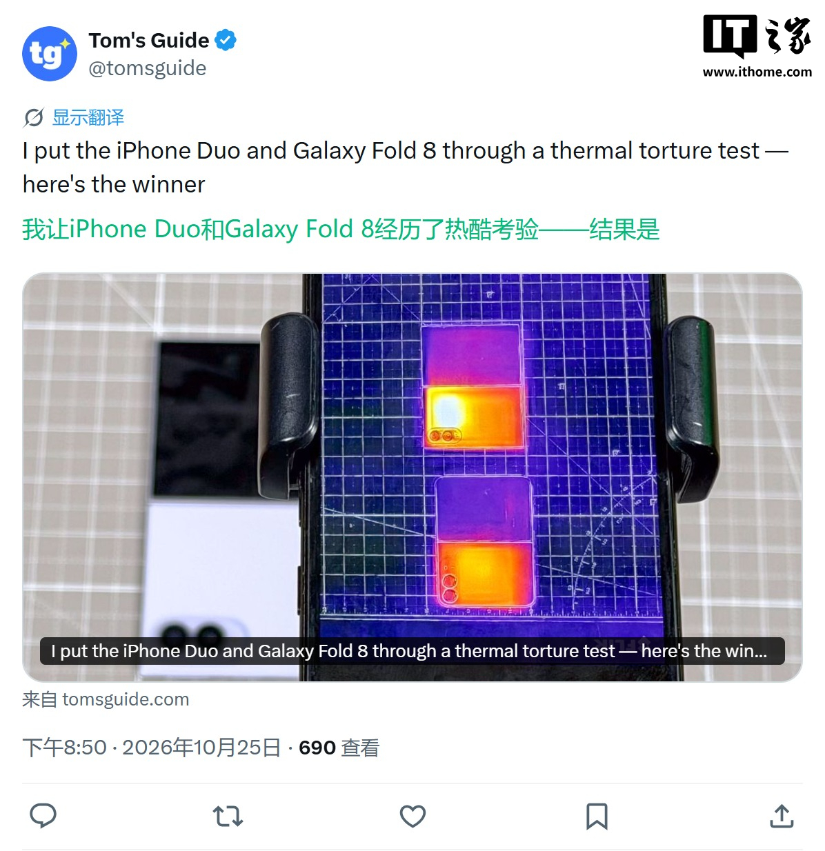 20 分钟压力测试：苹果 iPhone Duo 驾驭散热能力比三星 Galaxy Z Fold8 手机更强