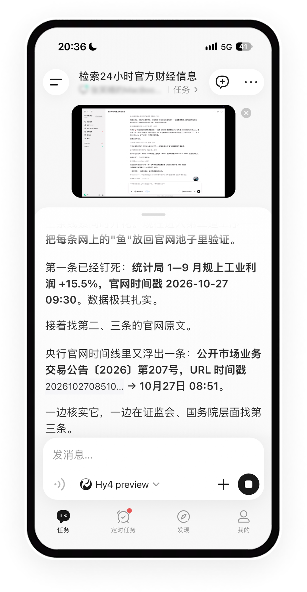 IT早报 1029：腾讯 WorkBuddy 手机远程控制电脑功能上线；苹果首款触控屏 MacBook Pro 发布；鸿蒙 7 设备占比升至 77%；1399 元起华为畅享 100 手机发布...