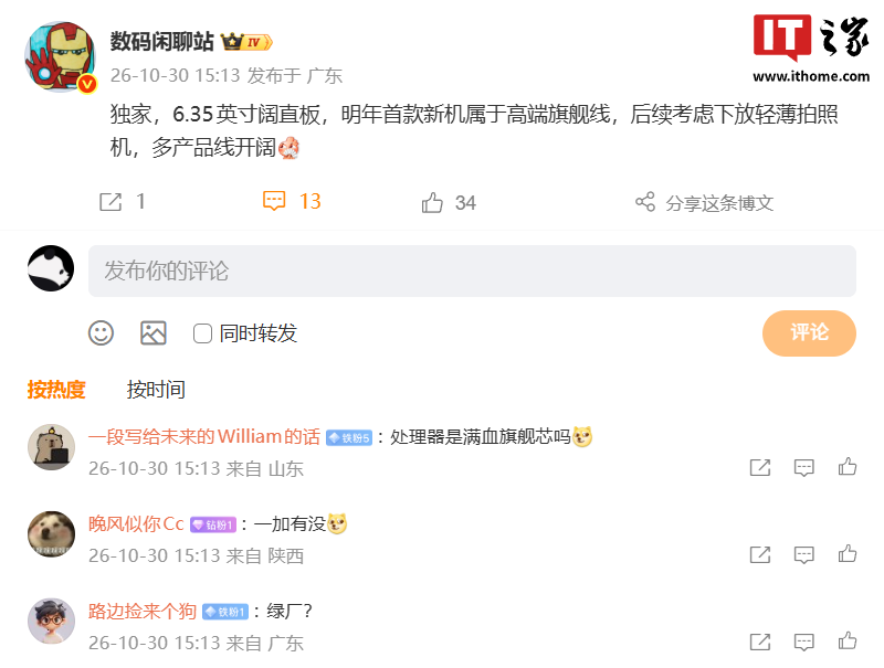 曝 OPPO 旗下 6.35 英寸阔直板明年首款新机属高端旗舰线，后续考虑下放轻薄拍照机