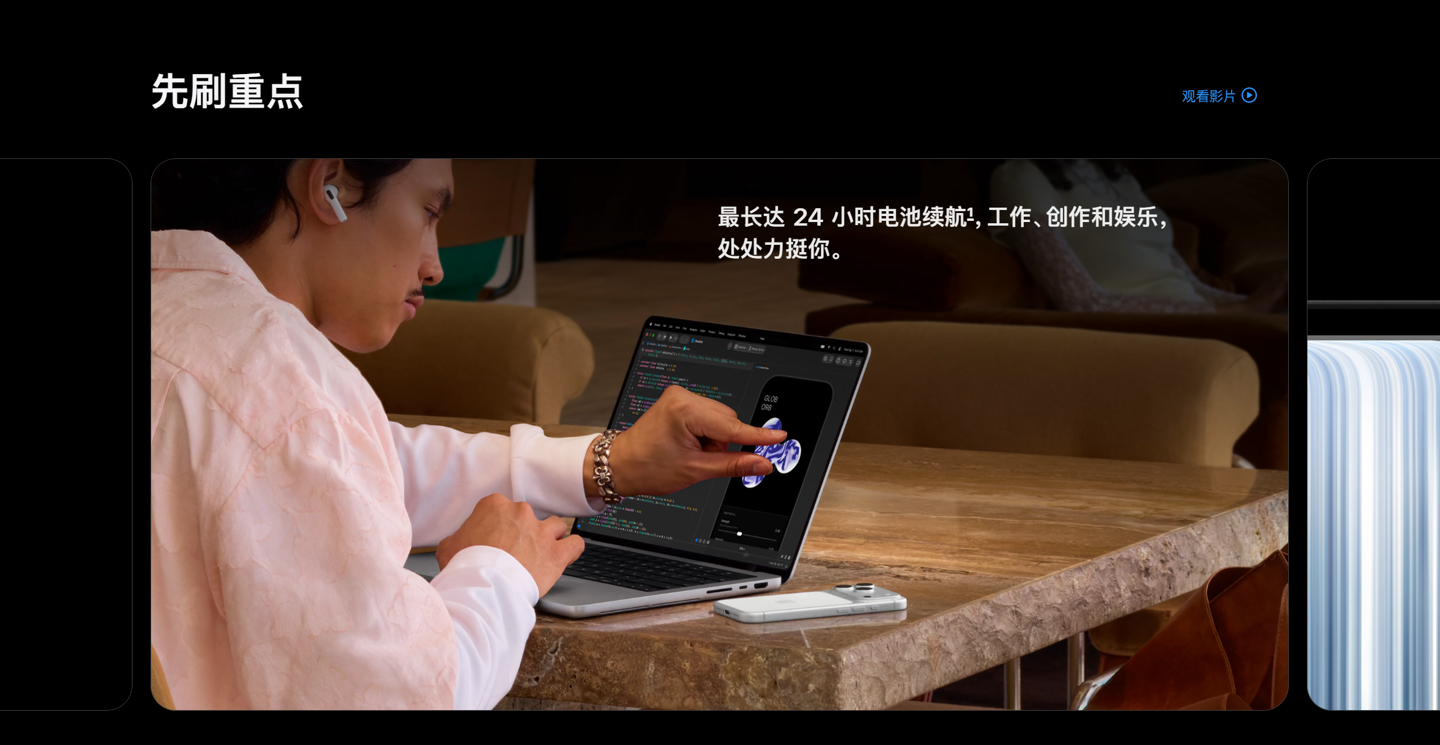 苹果惯例特殊照顾：新款 MacBook Pro 韩国官网少了捏合手势宣传图