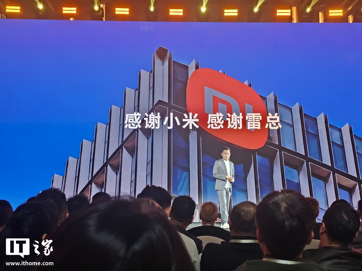 王腾发布会公开向小米、雷军致谢：真心实意感激过往这段经历，学到许多