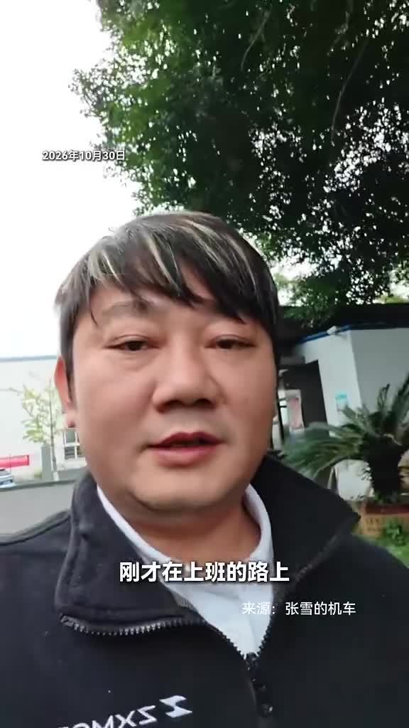 张雪自曝拉黑母亲微信，怒斥机构把自己家人当作流量入口