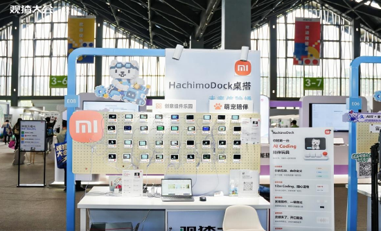 小米开源硬件 HachimoDock 亮相，150 元就能复刻万能 AI 桌宠
