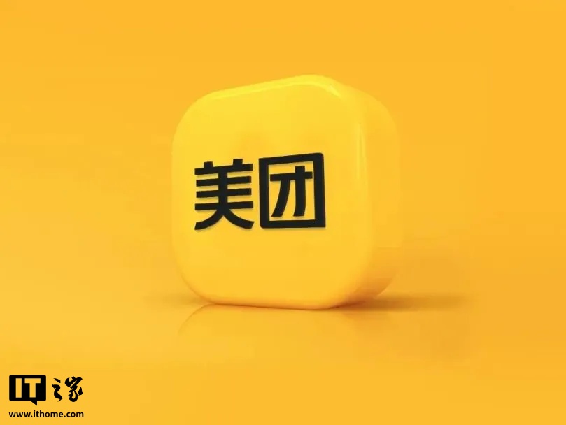 消息称美团计划通过债券发行募资 10 亿美元
