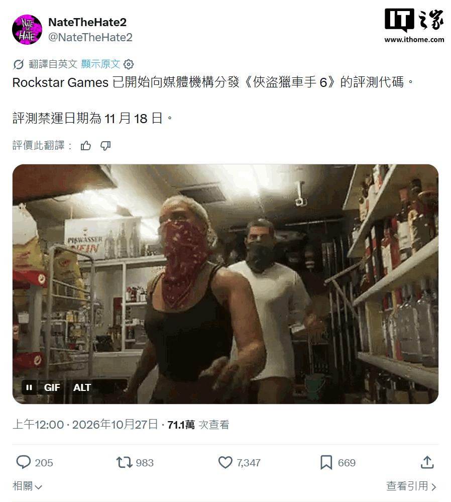 消息称 R 星已向媒体发放《GTA6》游戏评测码，11 月 18 日解禁