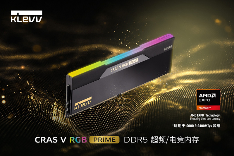 科赋发布 CRAS V RGB PRIME DDR5 内存模组，可选 6000CL26、8000CL38