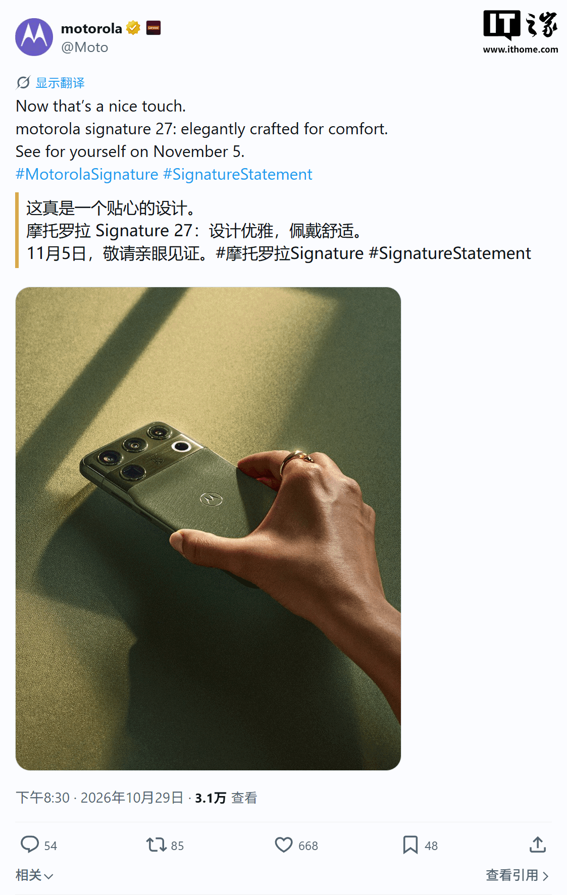 摩托罗拉 Signature 27 手机官宣 11 月 5 日发售，是否预装 GrapheneOS 成最大悬念